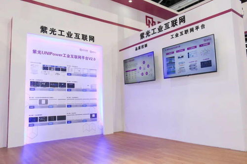 芯云一体助力工业互联网领先发展 紫光集团2020全球工业互联网大会精彩亮相